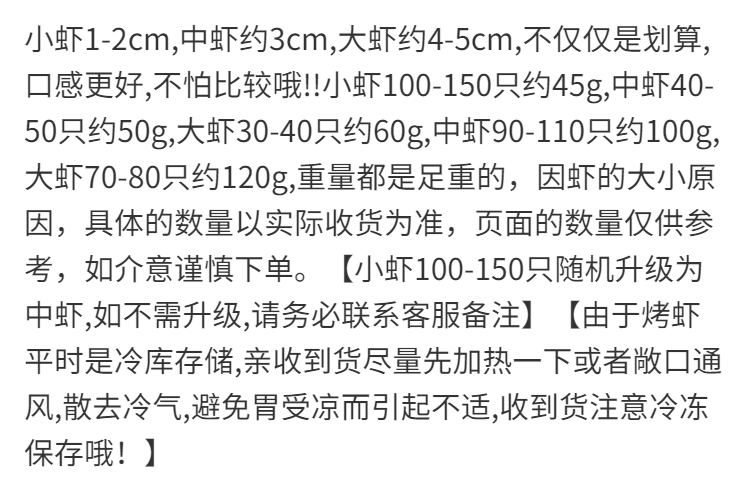 迈者MAIZHE 温州特产烤虾干即食孕妇儿童零食对虾干海鲜干货