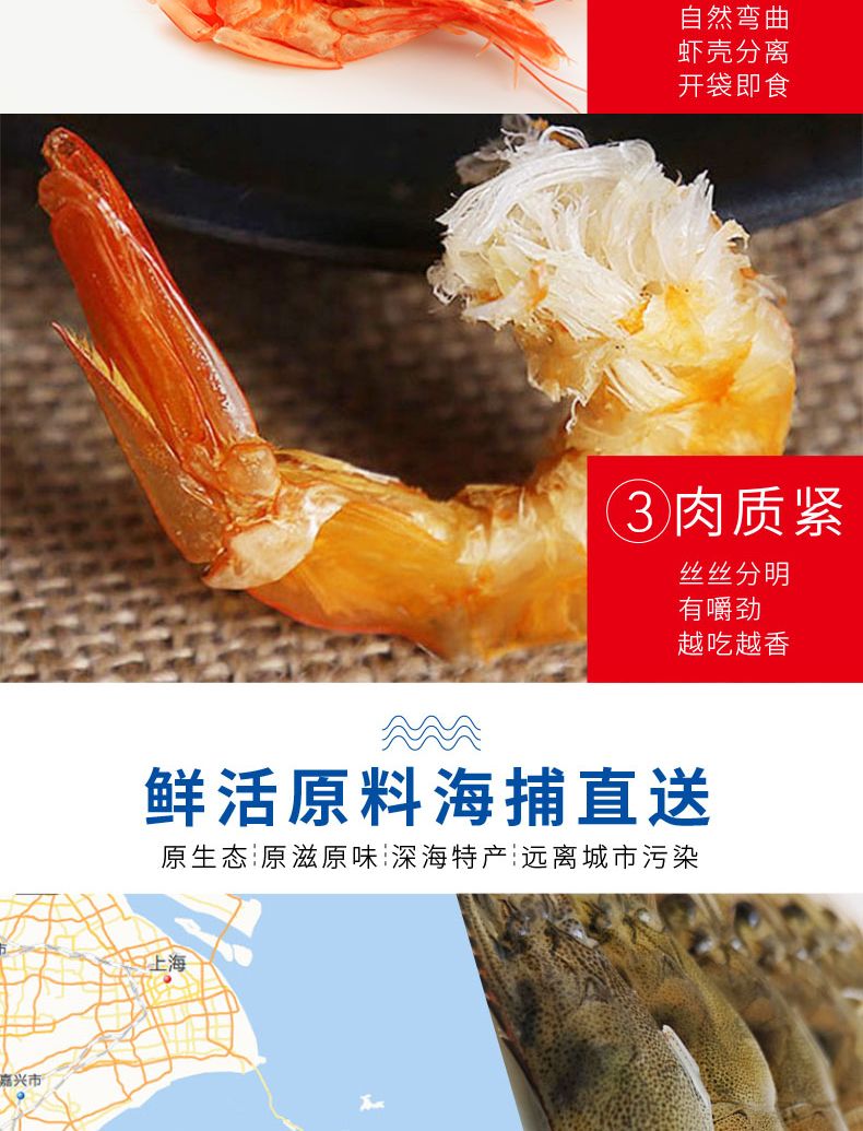 迈者MAIZHE 温州特产烤虾干即食孕妇儿童零食对虾干海鲜干货