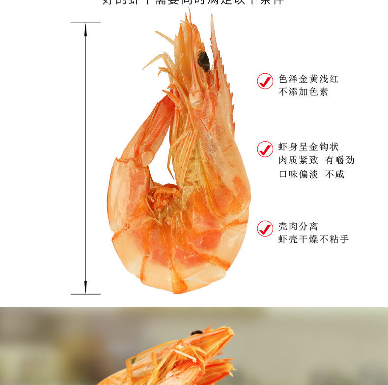 迈者MAIZHE 温州特产烤虾干即食孕妇儿童零食对虾干海鲜干货