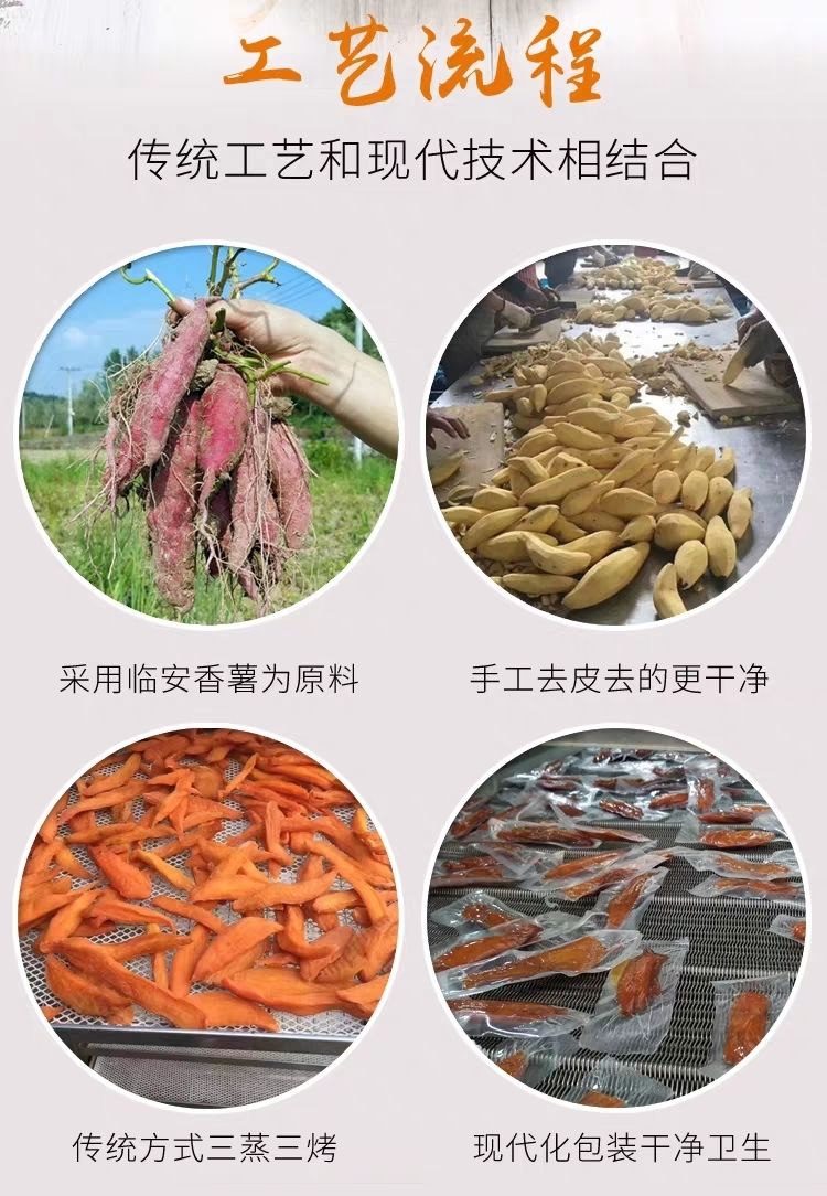 迈者MAIZHE 独立装红薯干倒蒸地瓜干无糖精农家原味天然手工零食休闲临安特产