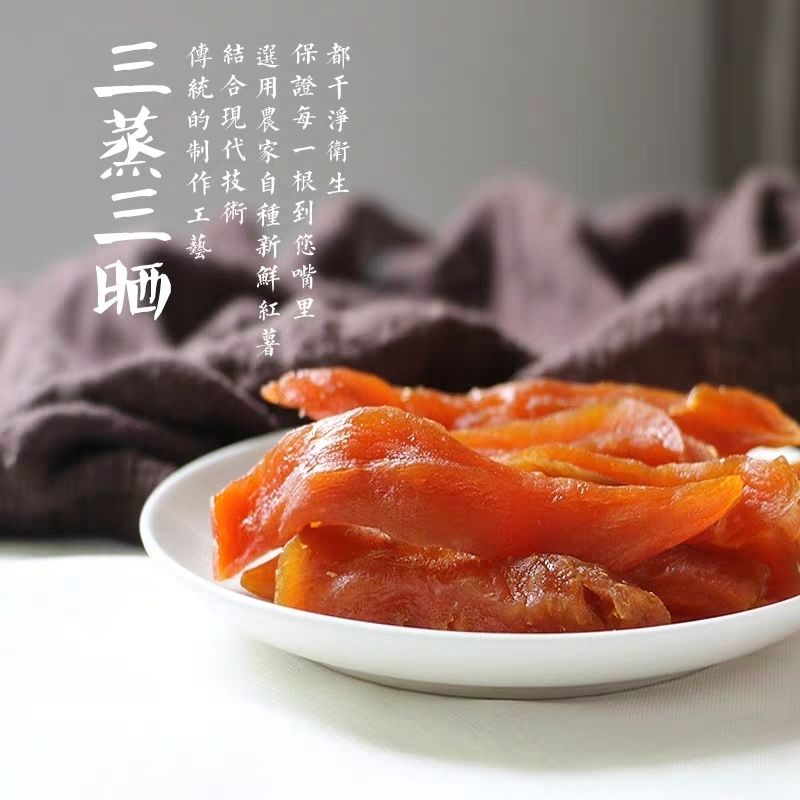 迈者MAIZHE 独立装红薯干倒蒸地瓜干无糖精农家原味天然手工零食休闲临安特产