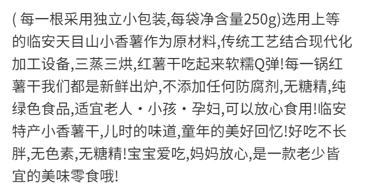 迈者MAIZHE 独立装红薯干倒蒸地瓜干无糖精农家原味天然手工零食休闲临安特产