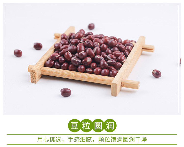 【红豆】 通榆县满榆红豆1kg 东北红豆 精选杂粮 包邮