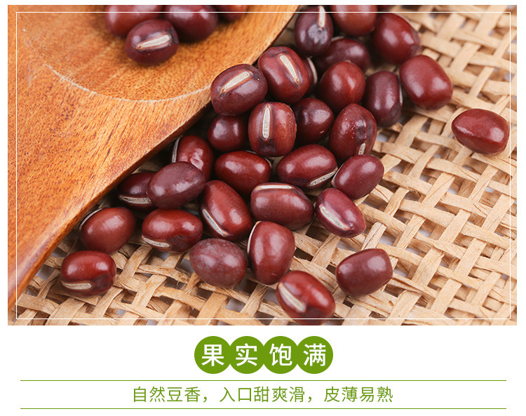 【杂豆】 通榆县满榆东北泊铝红小豆400g 东北杂粮 非转基因红豆