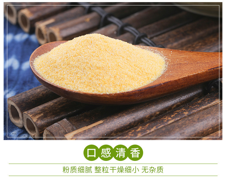 【杂粮】 通榆县玉米面1.5kg