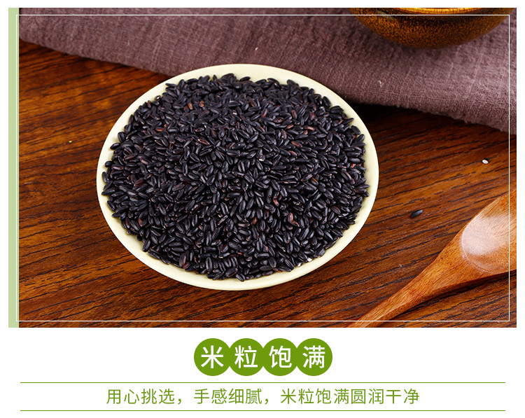 【杂粮组合】 通榆县营养豆浆组合豆（花生+黑米）