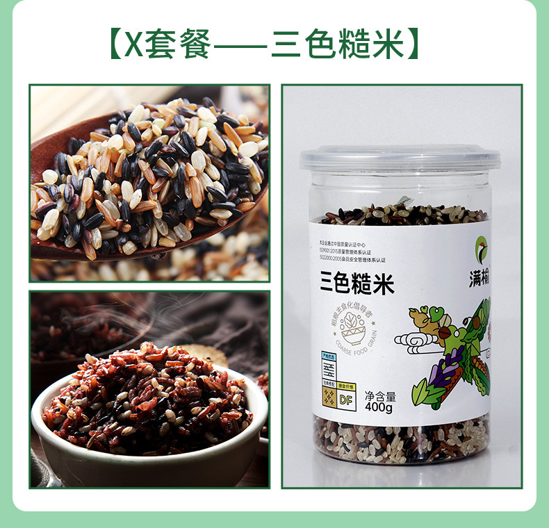 【杂粮组合】 通榆县杂粮X套餐五谷杂粮礼盒400g*4罐1.6kg/箱包邮