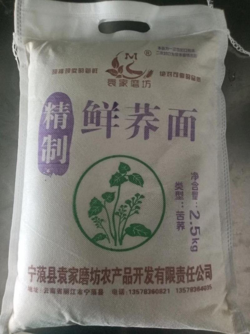 农家自产 小凉山荞面(2.5公斤装）