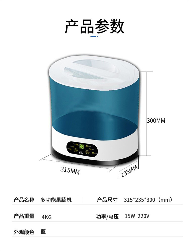 益家人 果蔬清洗机洗菜机食材净化机水果消毒机 YJY-001