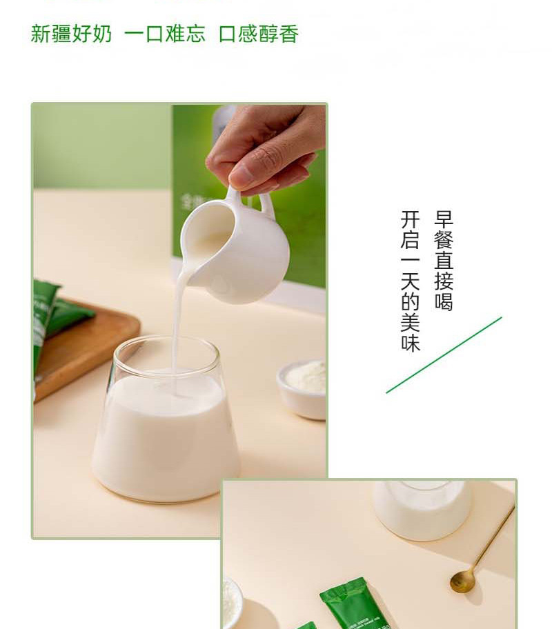 米奥客 新疆全脂纯牛奶粉400g*2盒包邮独立单包装