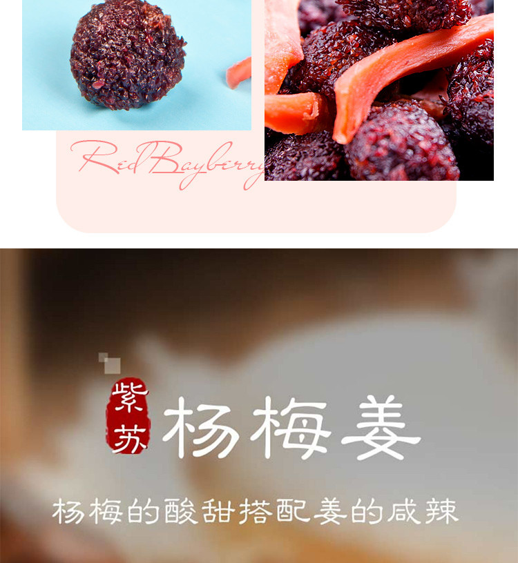 季小野 湖南浏阳特产（紫苏酸枣饼、紫苏杨梅姜、辣味青酸枣）各一瓶包邮