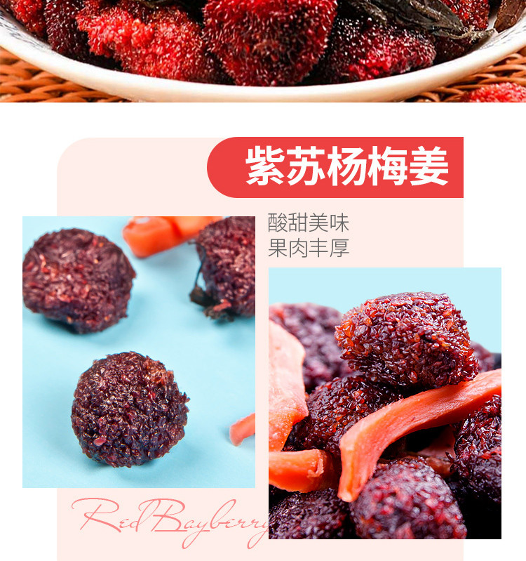 季小野 湖南特产季小野开胃零食休闲食品紫苏杨梅姜358克包邮