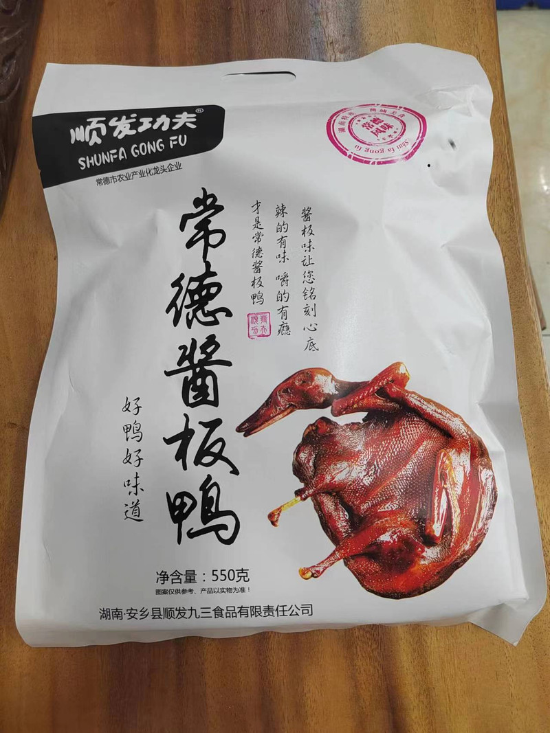 顺发功夫 常德【九三酱板鸭】整只大鸭子微辣全国包邮 辣的有味 嚼的有瘾