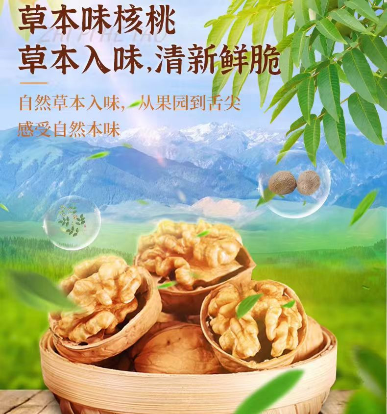 米奥客 新疆阿克苏185纸皮核桃【手剥烤核桃】新货 皮薄 仁大 酥香