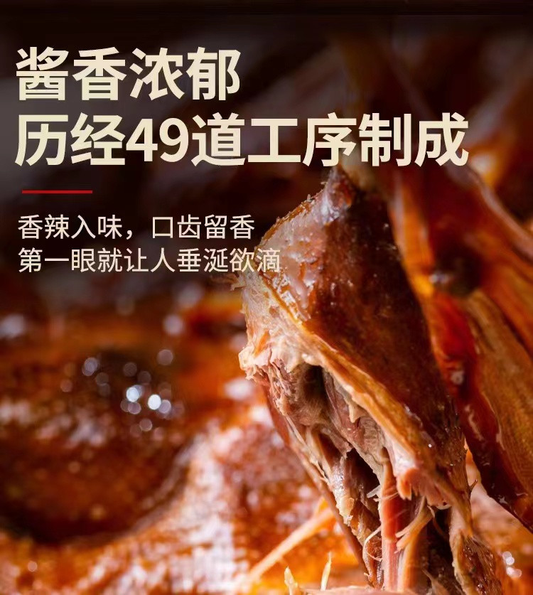 顺发功夫 常德【九三酱板鸭】整只大鸭子微辣全国包邮 辣的有味 嚼的有瘾