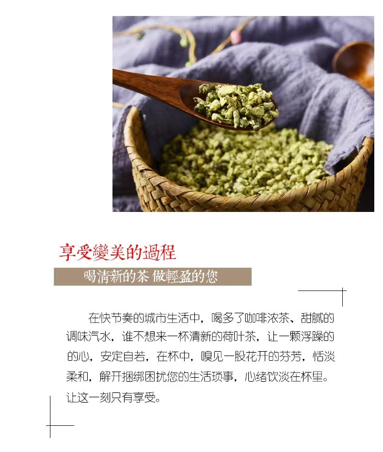 採荷世家雄安新区纪念版荷叶茶70g