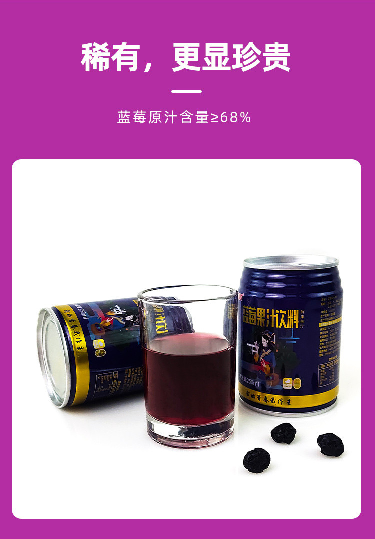 蓝笑蓝莓果汁饮料蓝瓶灌装鲜榨果汁夏季饮品250ml*20罐贵州特产