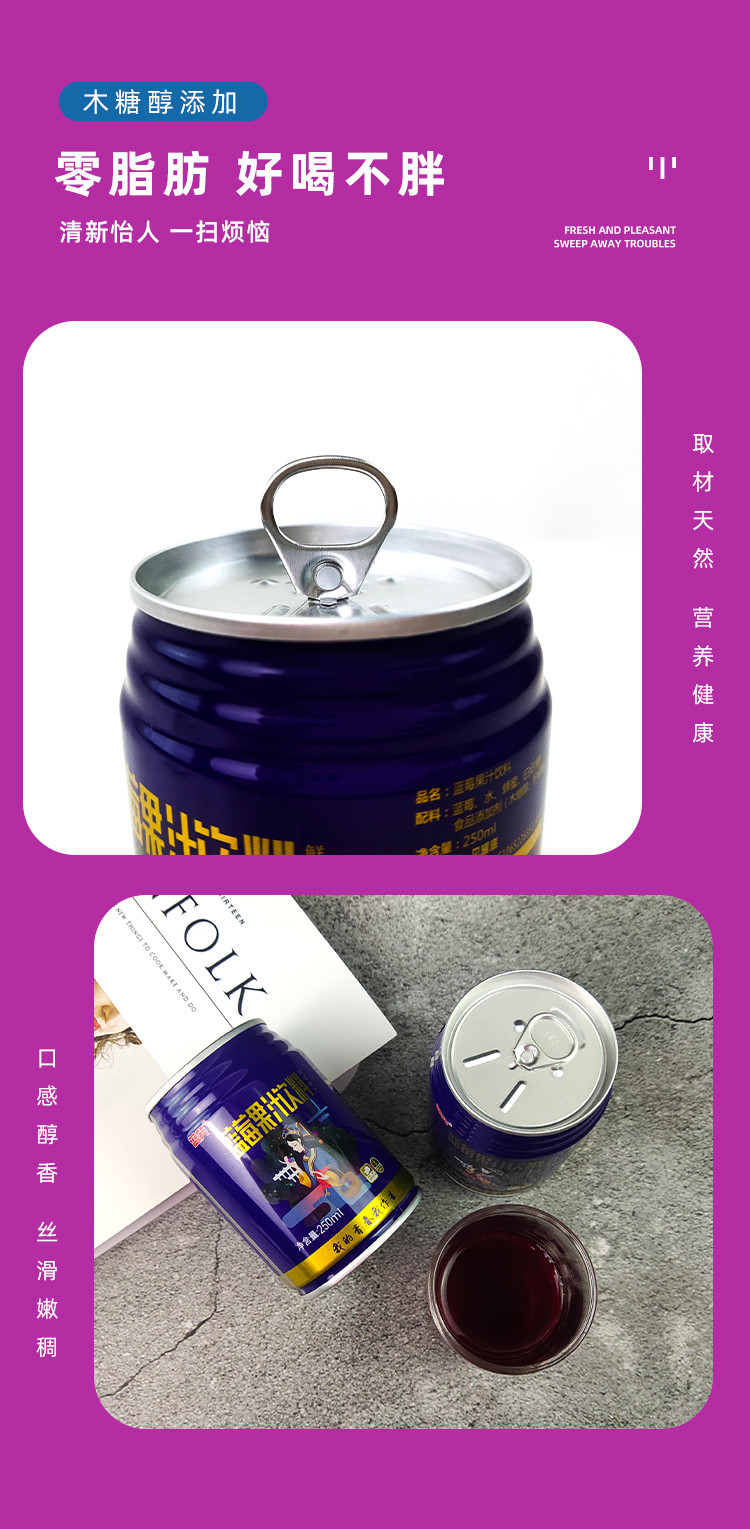 蓝笑蓝莓果汁饮料蓝瓶灌装鲜榨果汁夏季饮品250ml*6罐贵州特产
