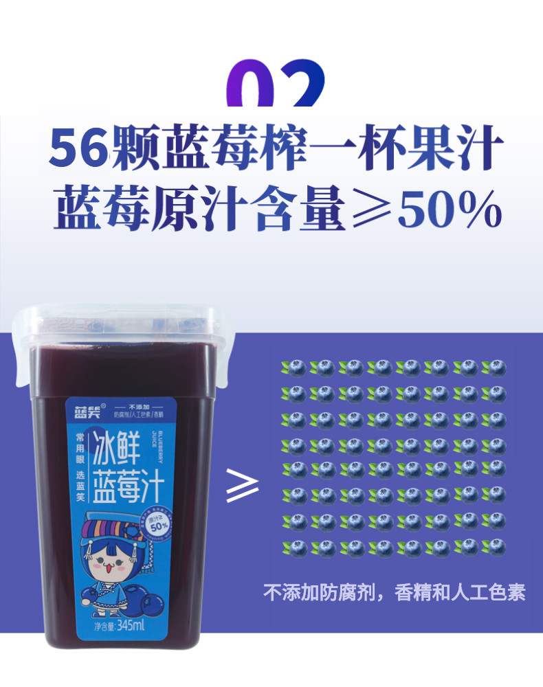 蓝笑冰鲜蓝莓汁夏季果蔬汁饮料孕妇果汁饮品贵州麻江特产