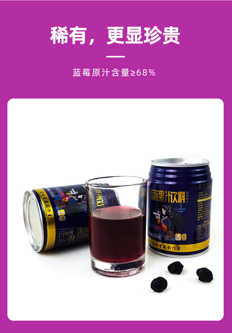 蓝笑蓝莓果汁饮料蓝瓶灌装鲜榨果汁夏季饮品250ml*6罐贵州特产