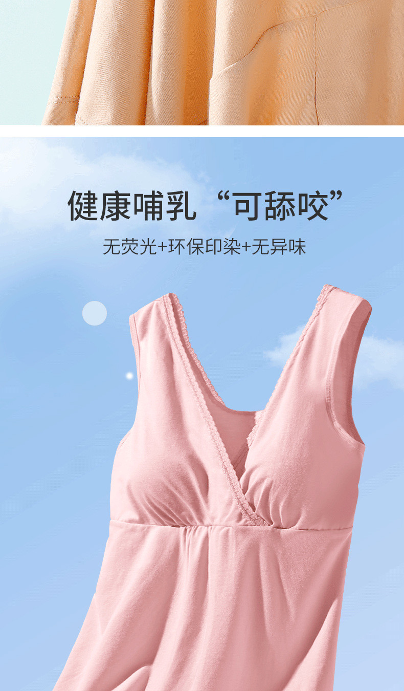 摩登孕妈 夏季哺乳吊带新款交叉舒适弹力居家喂奶服免穿文胸喂奶衣莫代尔