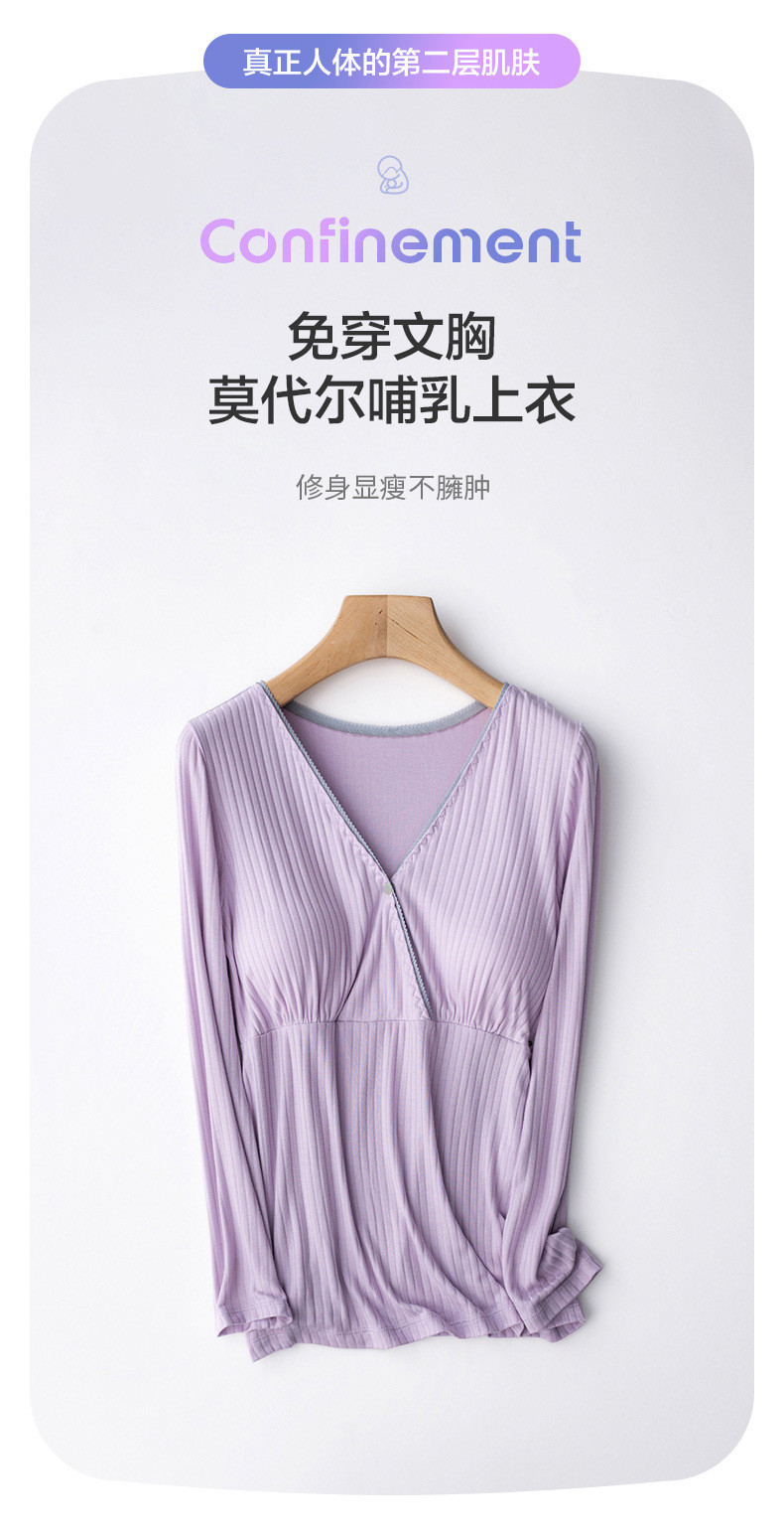 摩登孕妈 哺乳长袖春秋上衣哺乳装孕妇喂奶上衣家居服月子服秋冬季哺乳睡衣