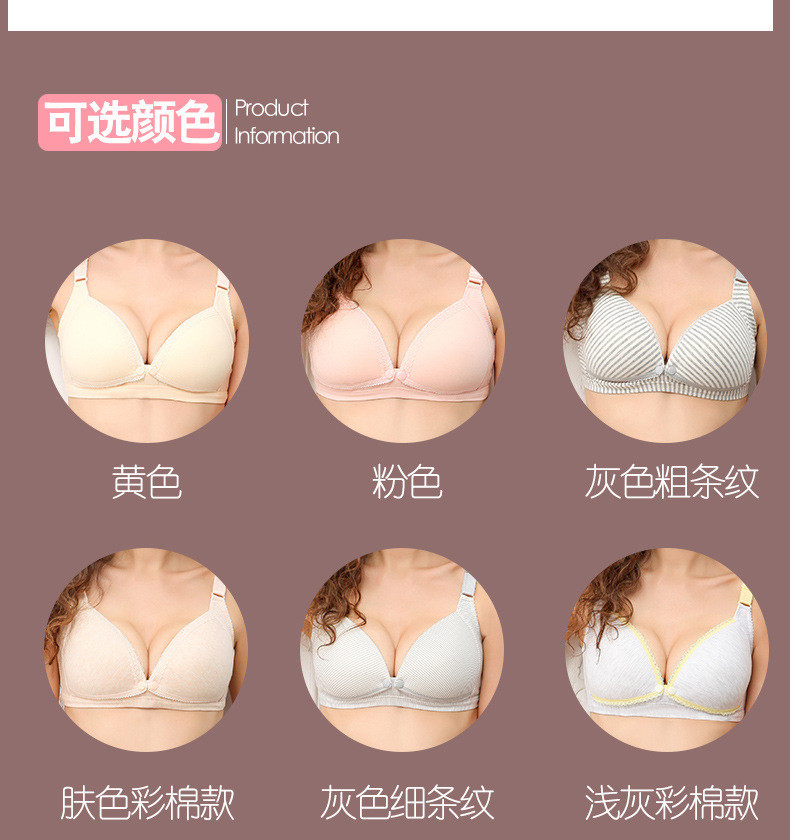 摩登孕妈 纯棉哺乳文胸无钢圈孕妇内衣大码前开扣喂奶夏季 怀孕期哺乳胸罩