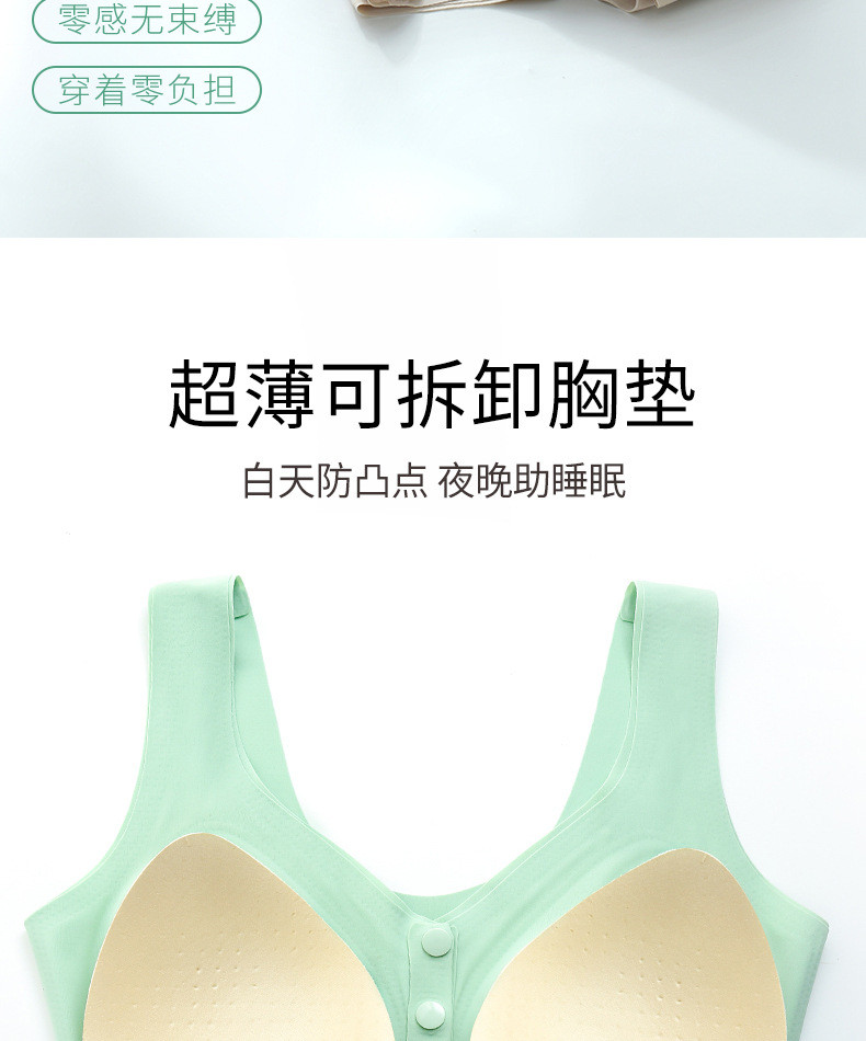 摩登孕妈 哺乳文胸夏季无钢圈一片式孕妇内衣怀孕期一片式冰丝舒适胸罩薄款