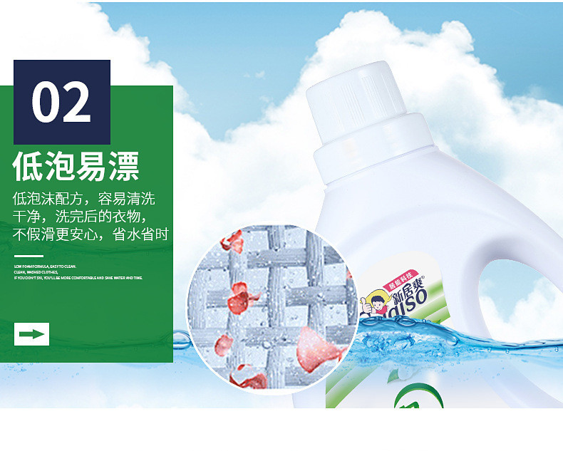 新居爽 活氧低泡衣物柔顺去污清洗液小苏打洗衣液2KG瓶装