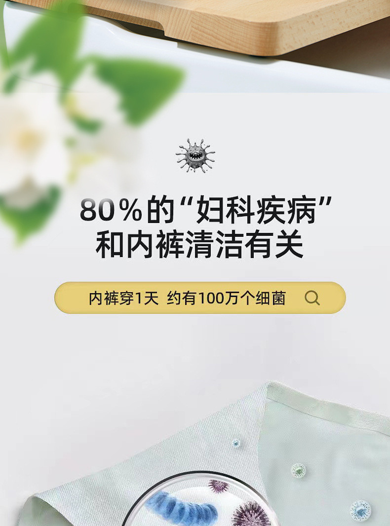 新居爽 轩韵贴身衣物清洗剂活性去血渍洗涤剂内衣洗衣液500g