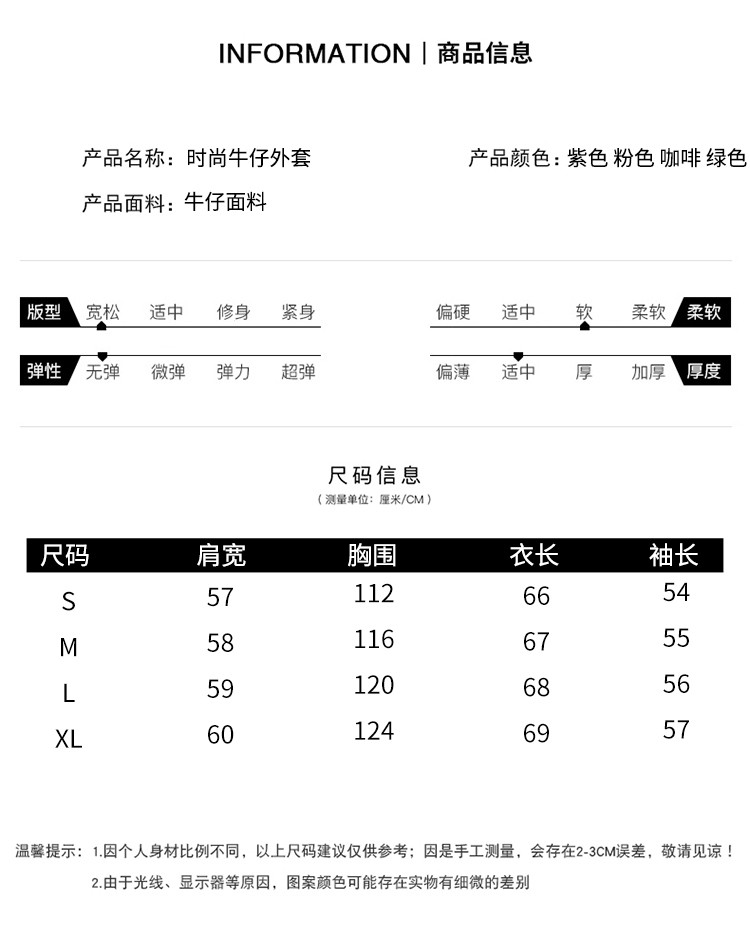 左冉 宽松工装牛仔外套