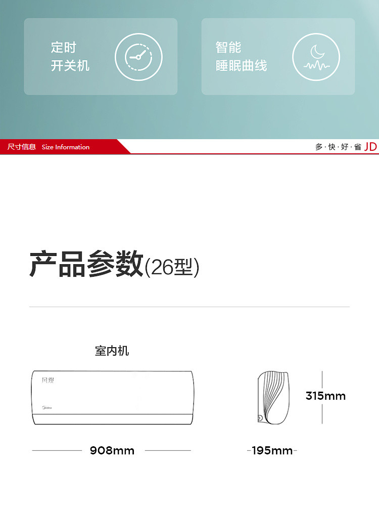 美的（Midea）大1匹直流变频新一级能效壁挂式冷暖空调 风观 KFR-26GW/N8XHA1A