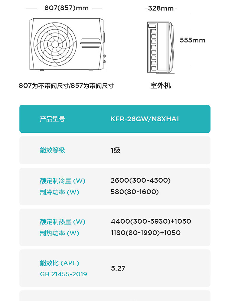 美的（Midea）大1匹直流变频新一级能效壁挂式冷暖空调 风观 KFR-26GW/N8XHA1A