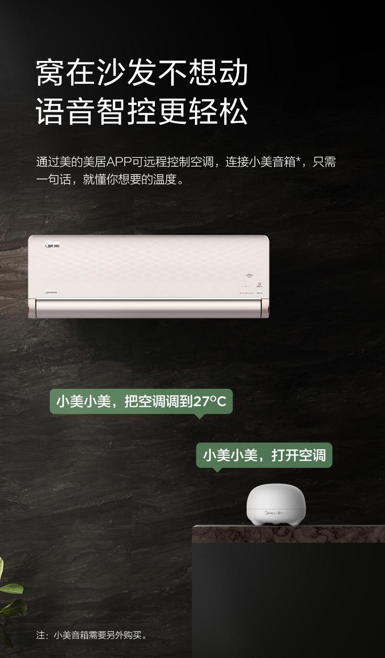 美的（Midea）大1匹一级能效变频冷暖 防直吹 旋耀 KFR-26GW/BP3DN8Y-XT100