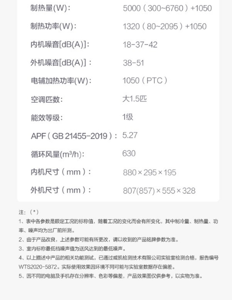 美的（Midea）大1匹新一级能效防直吹大风口冷暖空调 i青春 KFR-26GW/N8XHB1