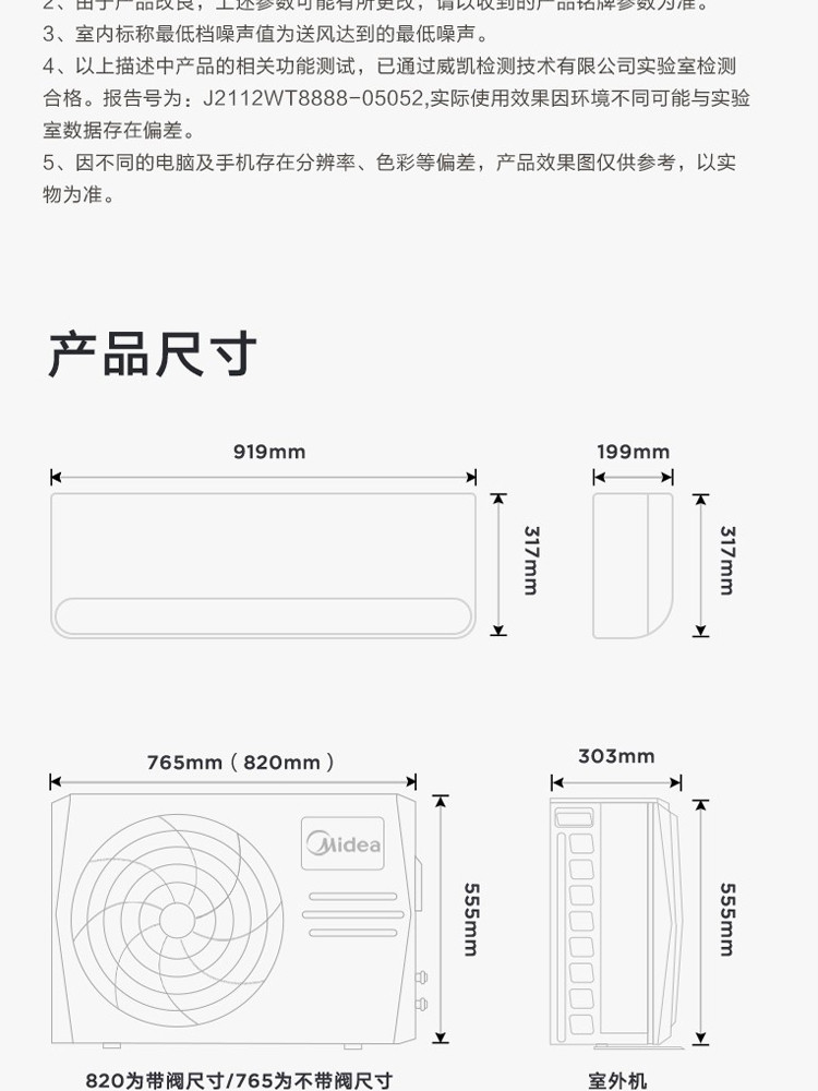 美的（Midea）1.5匹智能变频冷暖 壁挂式空调 升级大风口 风酷KFR-35GW/N8MJC3A