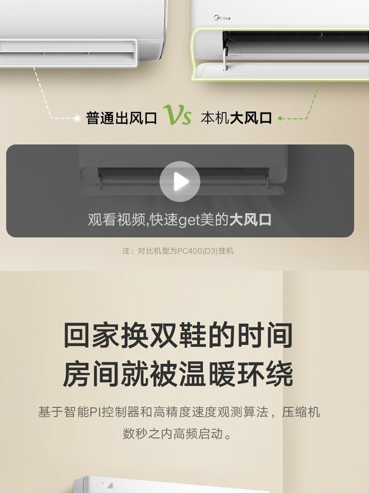 美的（Midea）1.5匹智能变频冷暖 壁挂式空调 升级大风口 风酷KFR-35GW/N8MJC3A