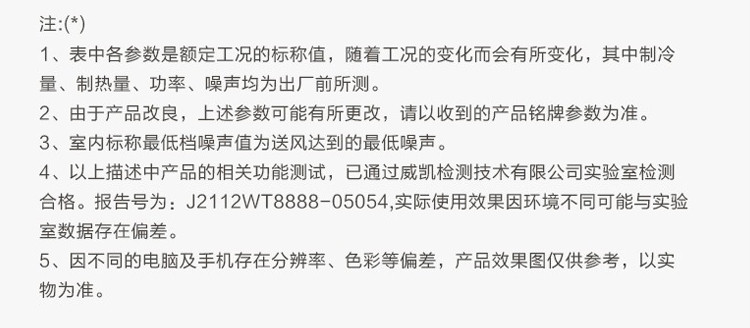 美的（Midea）1.5匹智能变频冷暖 壁挂式空调 升级大风口 风酷KFR-35GW/N8MJC3A