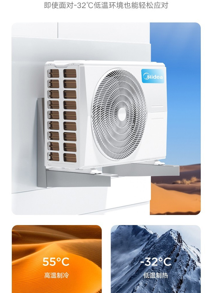 美的（Midea）1.5匹智能变频冷暖 壁挂式空调 升级大风口 风酷KFR-35GW/N8MJC3A