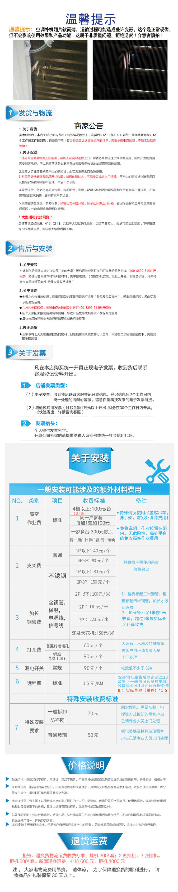 美的（Midea）大1匹直流变频新一级能效壁挂式冷暖空调 风观 KFR-26GW/N8XHA1A