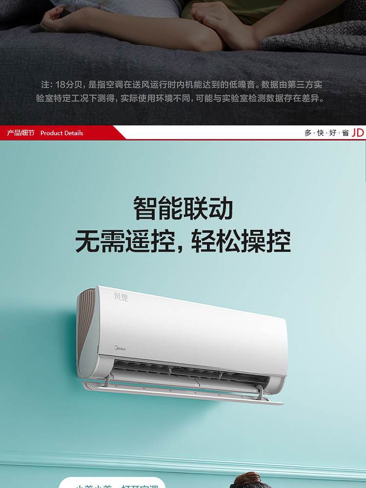 美的（Midea）大1匹直流变频新一级能效壁挂式冷暖空调 风观 KFR-26GW/N8XHA1A