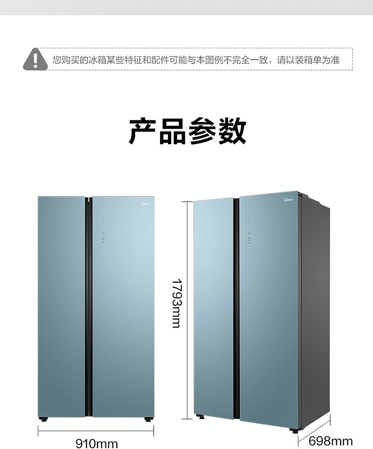 美的(Midea) 603升对开门一级能效智能双变频智能无霜电冰箱BCD-603WKGPZM(Q)