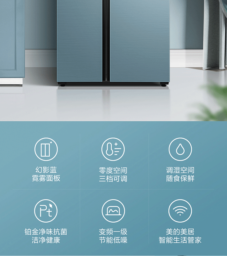 美的(Midea) 603升对开门一级能效智能双变频智能无霜电冰箱BCD-603WKGPZM(Q)