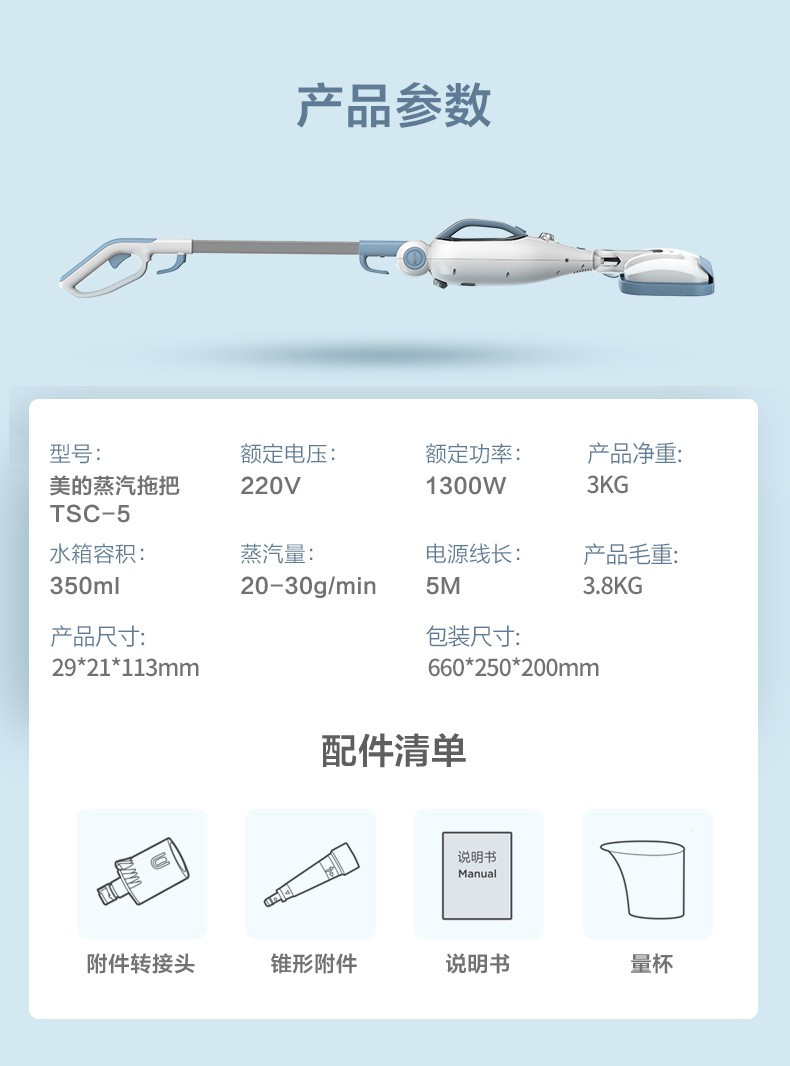 美的（Midea）蒸汽拖把家用多功能高温蒸汽物理杀菌 多地面多场景适用 蒸汽拖把TSC-5