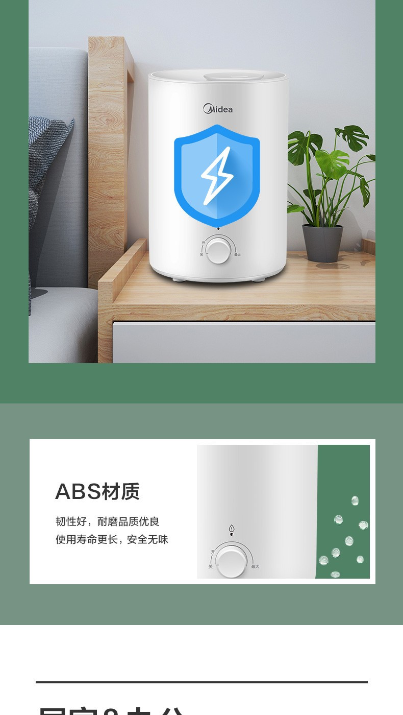 美的（Midea）2.5升智能加湿器迷你净化器小型家用卧室香薰喷雾器增湿大雾量白金色SC-3E25X