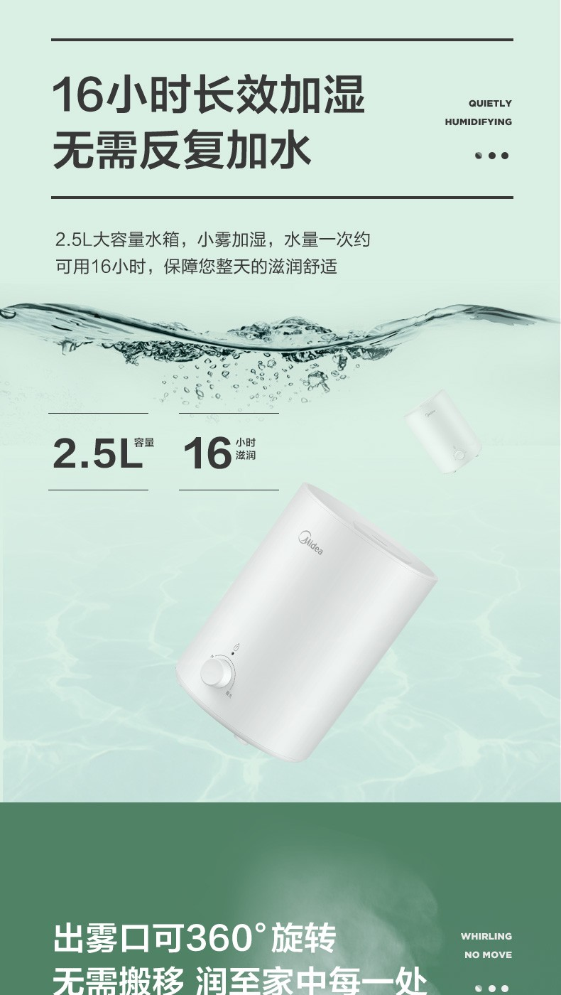 美的（Midea）2.5升智能加湿器迷你净化器小型家用卧室香薰喷雾器增湿大雾量白金色SC-3E25X