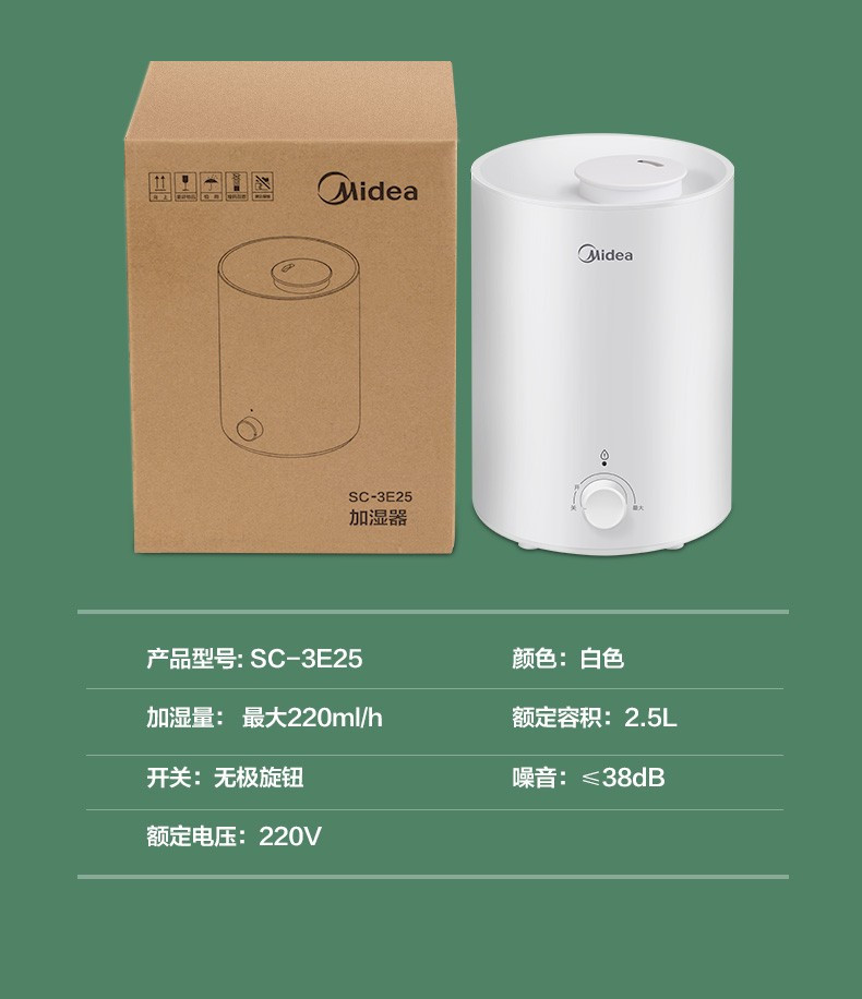 美的（Midea）2.5升智能加湿器迷你净化器小型家用卧室香薰喷雾器增湿大雾量白金色SC-3E25X