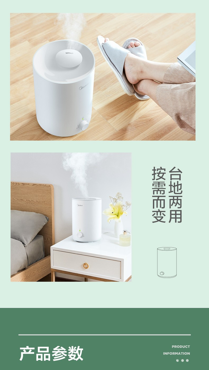 美的（Midea）2.5升智能加湿器迷你净化器小型家用卧室香薰喷雾器增湿大雾量白金色SC-3E25X