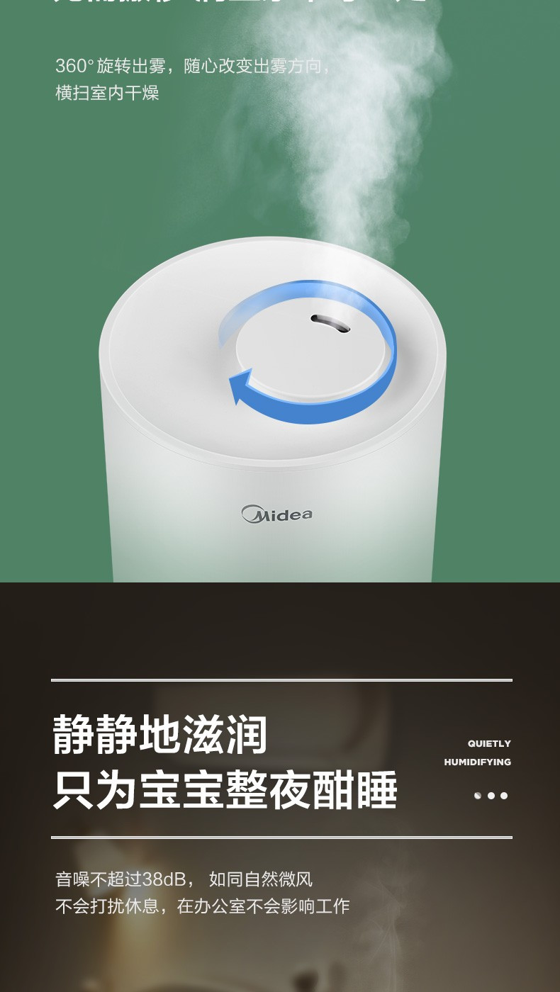 美的（Midea）2.5升智能加湿器迷你净化器小型家用卧室香薰喷雾器增湿大雾量白金色SC-3E25X