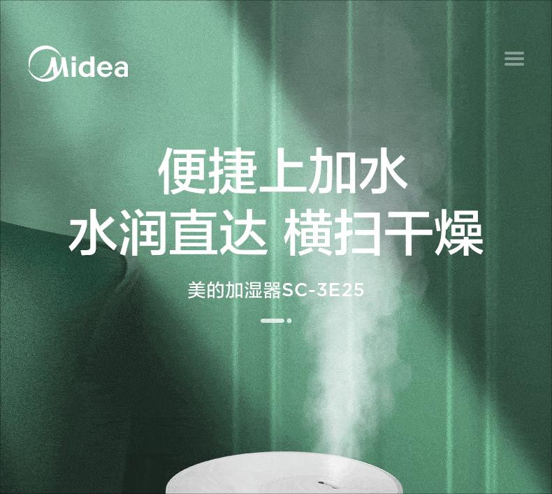 美的（Midea）2.5升智能加湿器迷你净化器小型家用卧室香薰喷雾器增湿大雾量白金色SC-3E25X